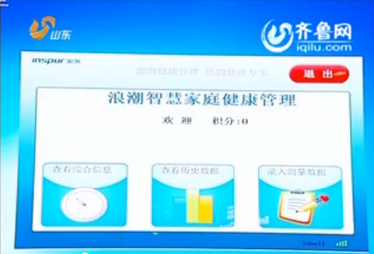 山东卫视《新闻联播》头条：省委宣传部美高梅美高...